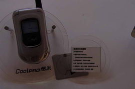 4號館酷派產品秀 2005年中國國際通信設備技術展的精彩亮點