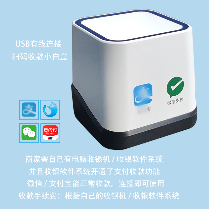 智固無(wú)線掃碼支付盒子 藍(lán)牙超市收銀的革新助手
