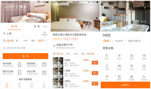 城家公寓 打破住宿的邊界,長短租結合真正實現 靈活住