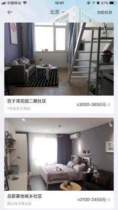 樂乎公寓被曝粗放管理 此前曾獲雷軍投資