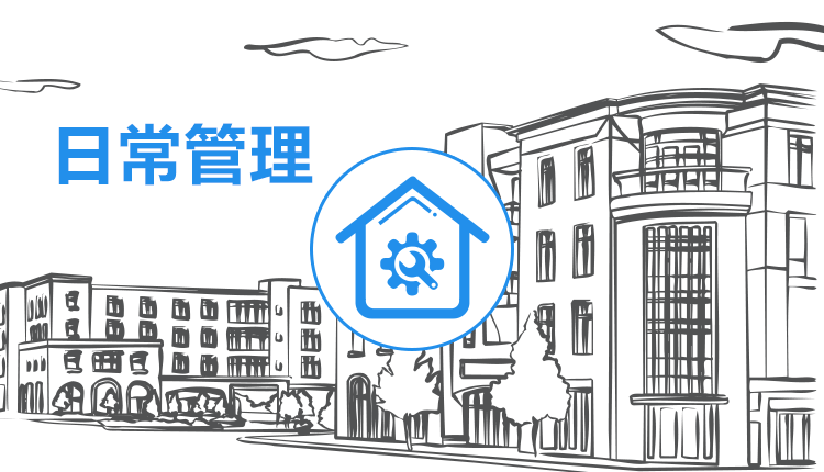 后勤寶4.0:g 智慧公寓