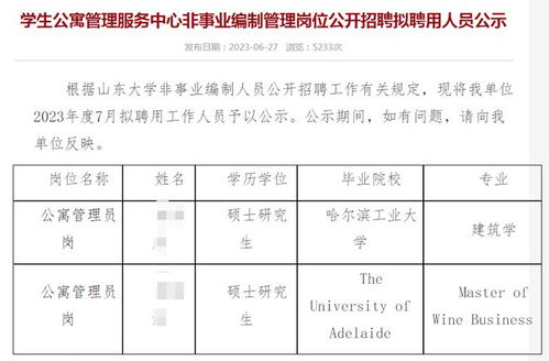 談談大學生的出路