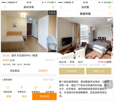 自如合租人保險是什么意思 自如可以增加合租人嗎