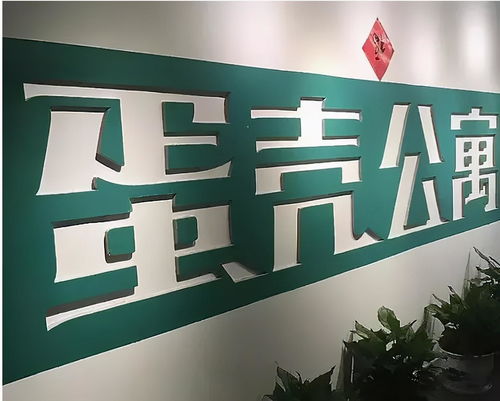 孤家寡人 負債累累 的蛋殼會關門跑路嗎