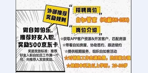 記者親歷消費陷阱 長租公寓管家費一分不能少,遇問題踢皮球