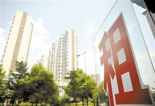 推進租賃市場改革 讓城市 留住人
