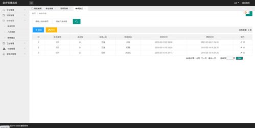java精品源碼項目第82期學生宿舍管理系統