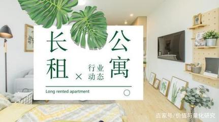 長租公寓下的“套路”,租房謹防掉坑里