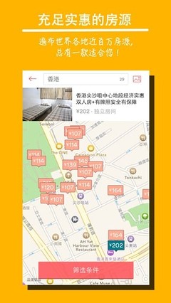 airbnb愛彼迎官網下載-愛彼迎 安卓版v20.16.1-pc6手機下載