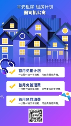 住房圖片素材_在線編輯_模板_圖司機(jī)