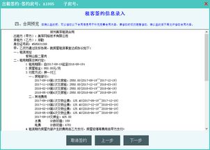 美萍公寓出租管理系統(tǒng) 美萍公寓出租使用手冊 公寓出租管理軟件
