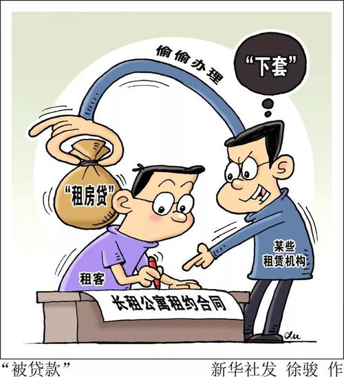 3 15 長租公寓 雷點 多 市消委會 簽約須謹慎,防止被蒙蔽