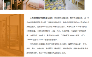 上海又一長(zhǎng)租公寓疑爆雷 警方已受理