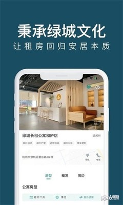 公寓出租app哪個好 公寓出租平臺有哪些