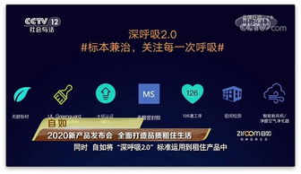 央視 長租公寓自如持續升級品質產品和服務,讓租客放心住
